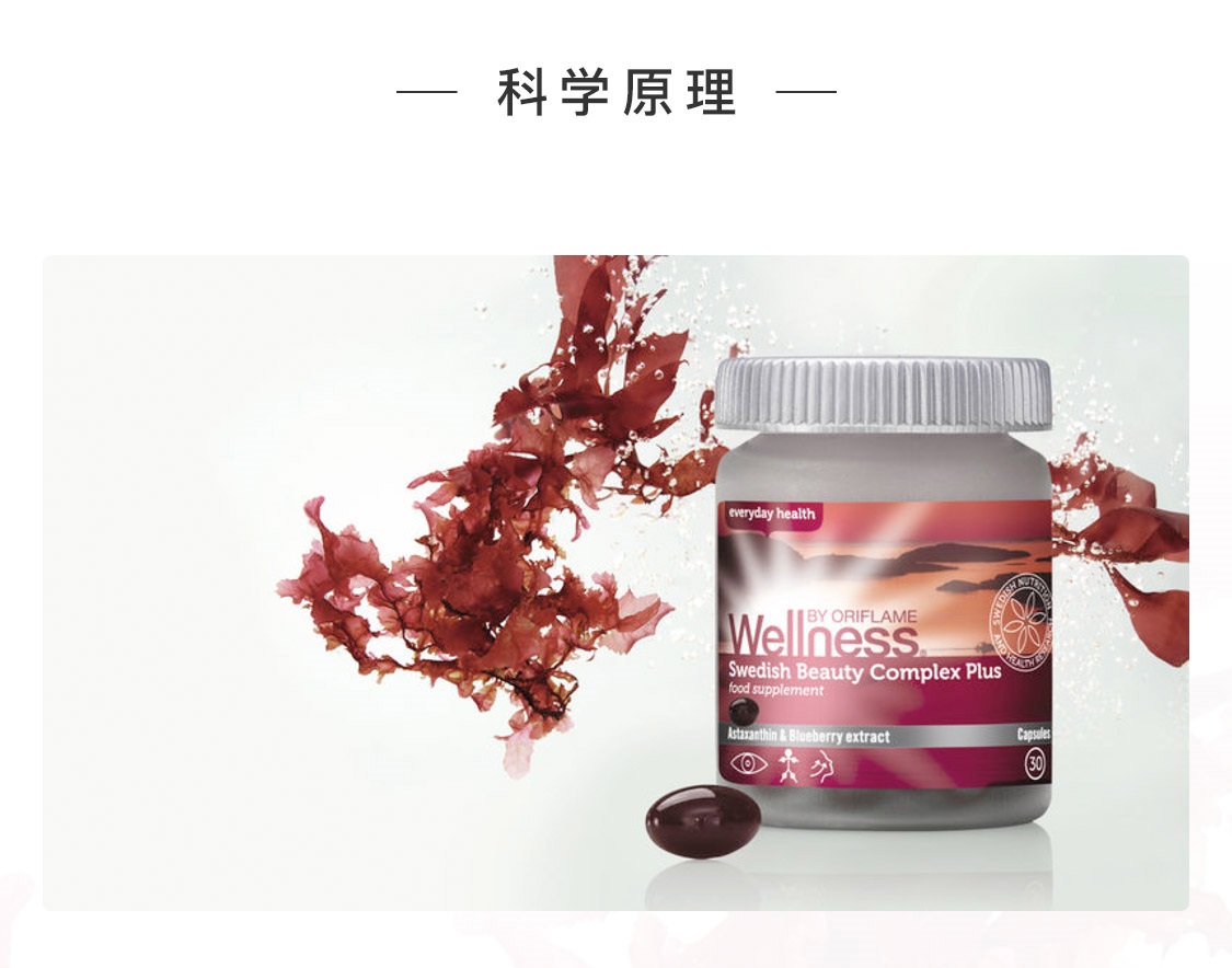 虾青素