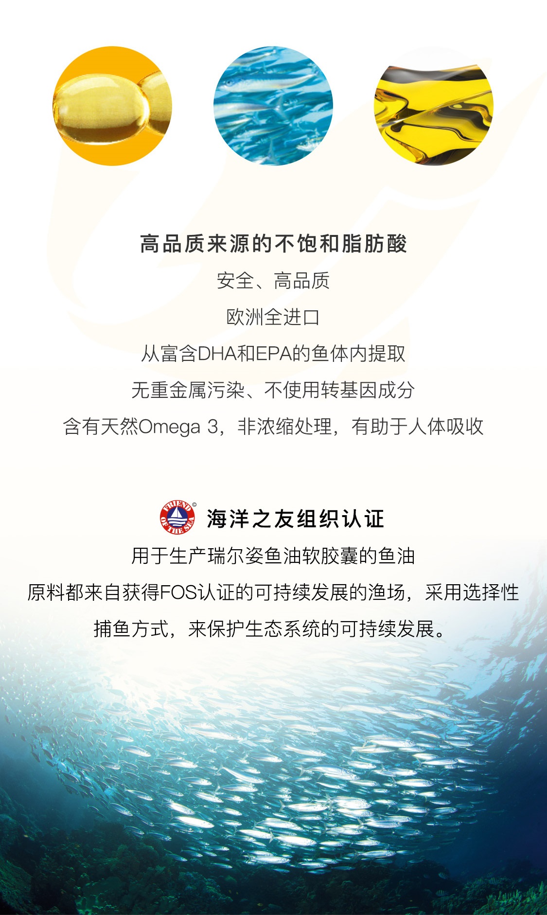 鱼油软胶囊