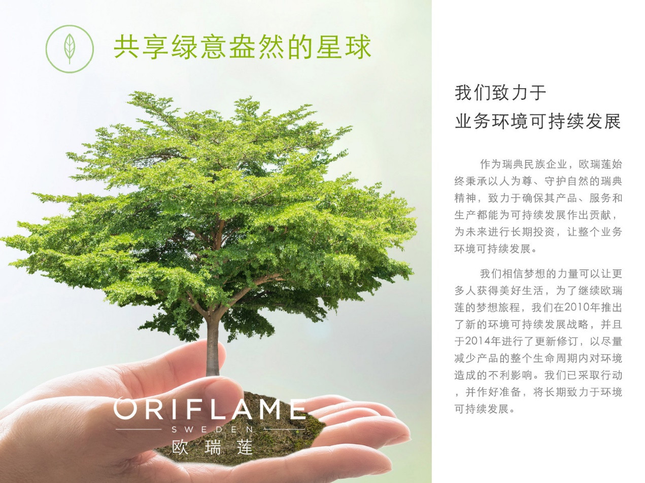小欧带你探秘欧瑞莲中国工厂，原来你们喜欢的产品是这样生产出来的！