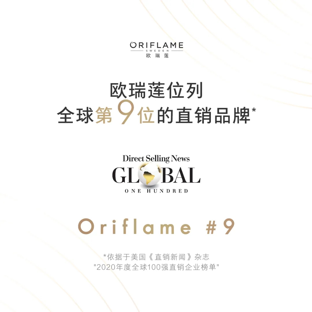 全球直销排行