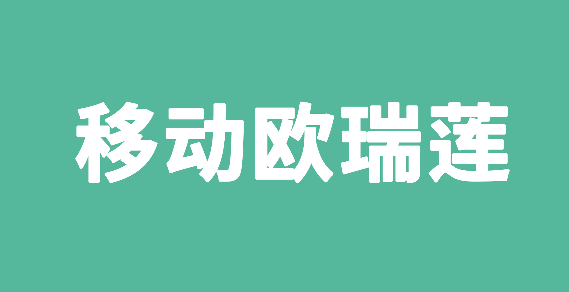 2020年两大小程序重磅上线，高效助力事业发展！