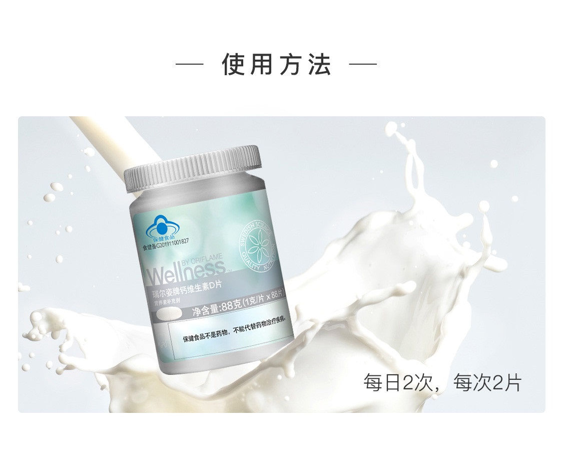 瑞尔姿牌钙片 瑞尔姿牌钙片