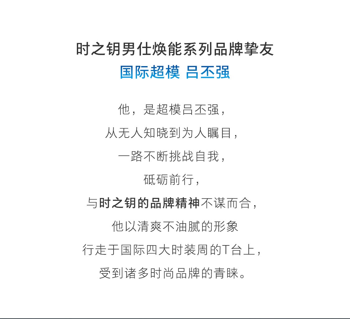 时之钥男仕焕能洁面膏 时之钥男仕焕能洁面膏