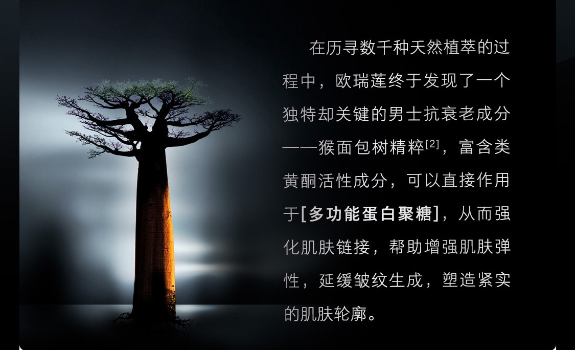 时之钥男仕焕能洁面膏 时之钥男仕焕能洁面膏