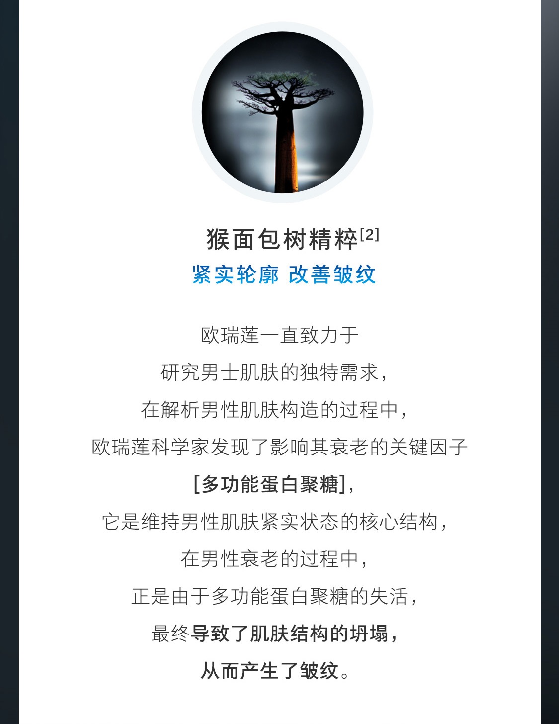 时之钥男仕焕能洁面膏 时之钥男仕焕能洁面膏