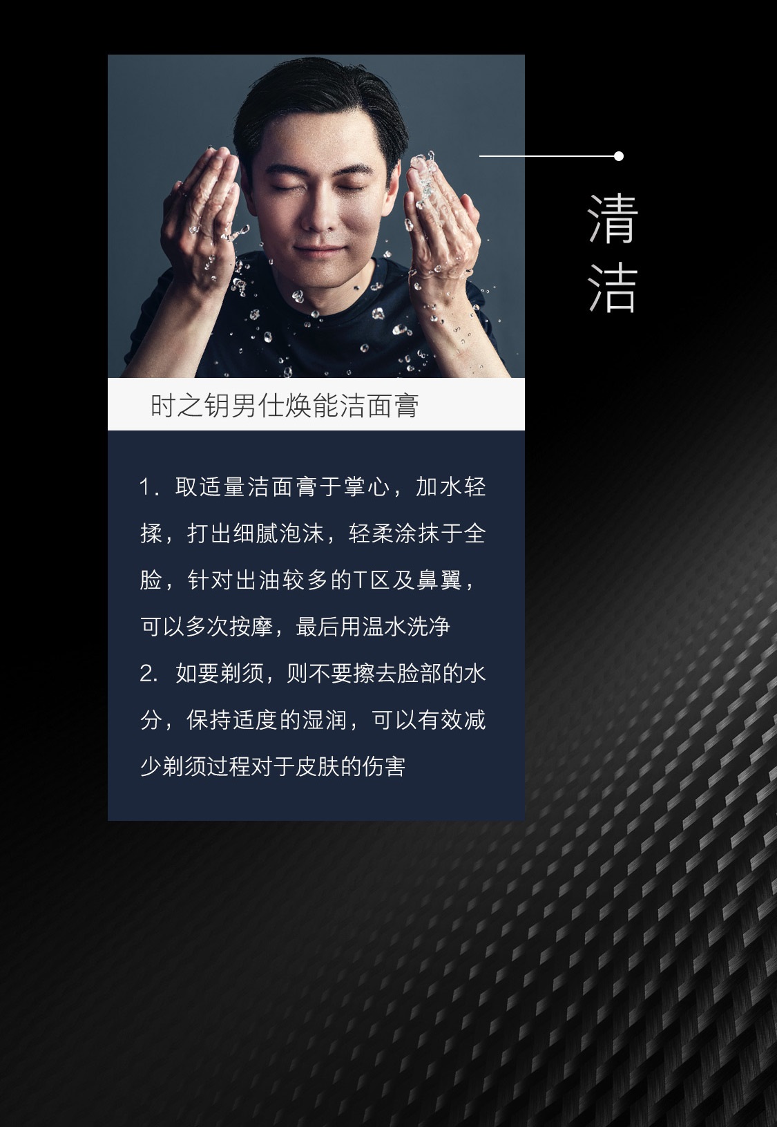 时之钥男仕焕能洁面膏 时之钥男仕焕能洁面膏