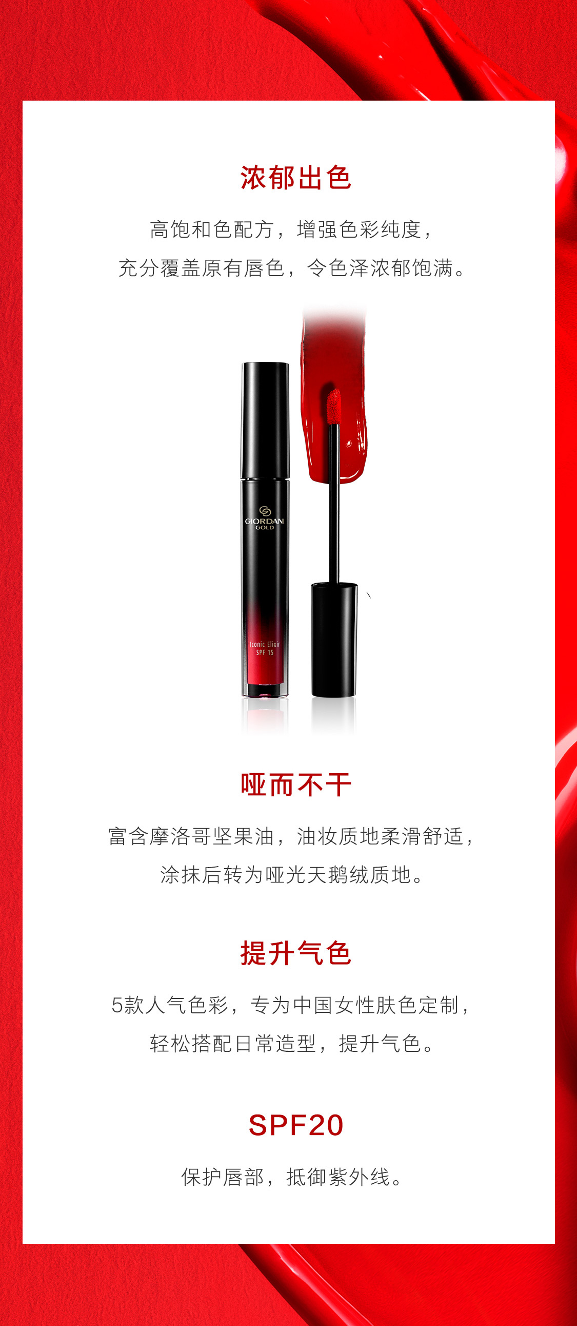 致傲丹霓炙恋液体唇膏 致傲丹霓炙恋液体唇膏