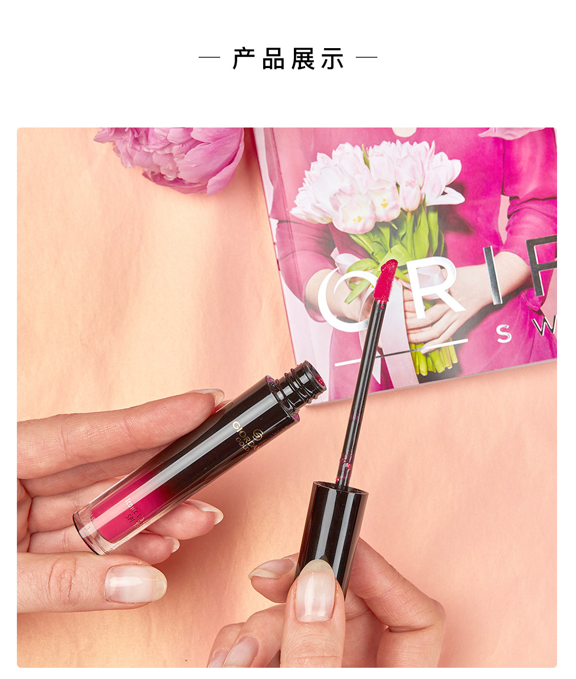 致傲丹霓炙恋液体唇膏 致傲丹霓炙恋液体唇膏