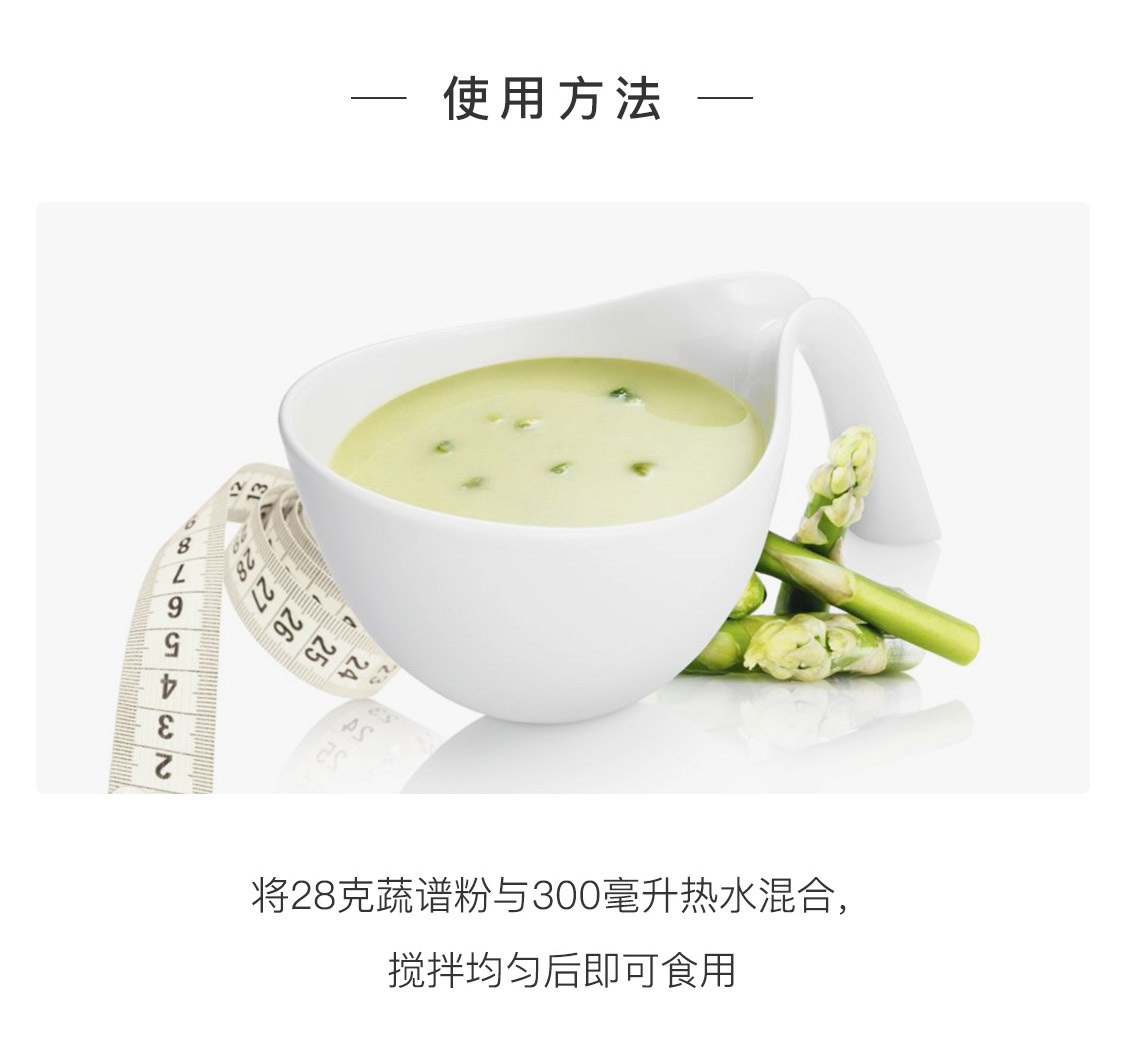 瑞尔姿蔬谱粉(芦笋味) 瑞尔姿蔬谱粉(芦笋味)