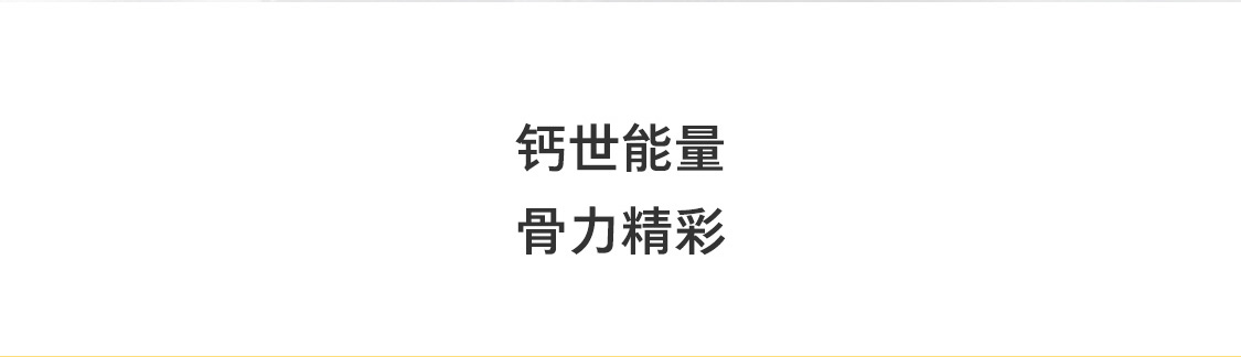 欧瑞莲儿童钙片 欧瑞莲儿童钙片