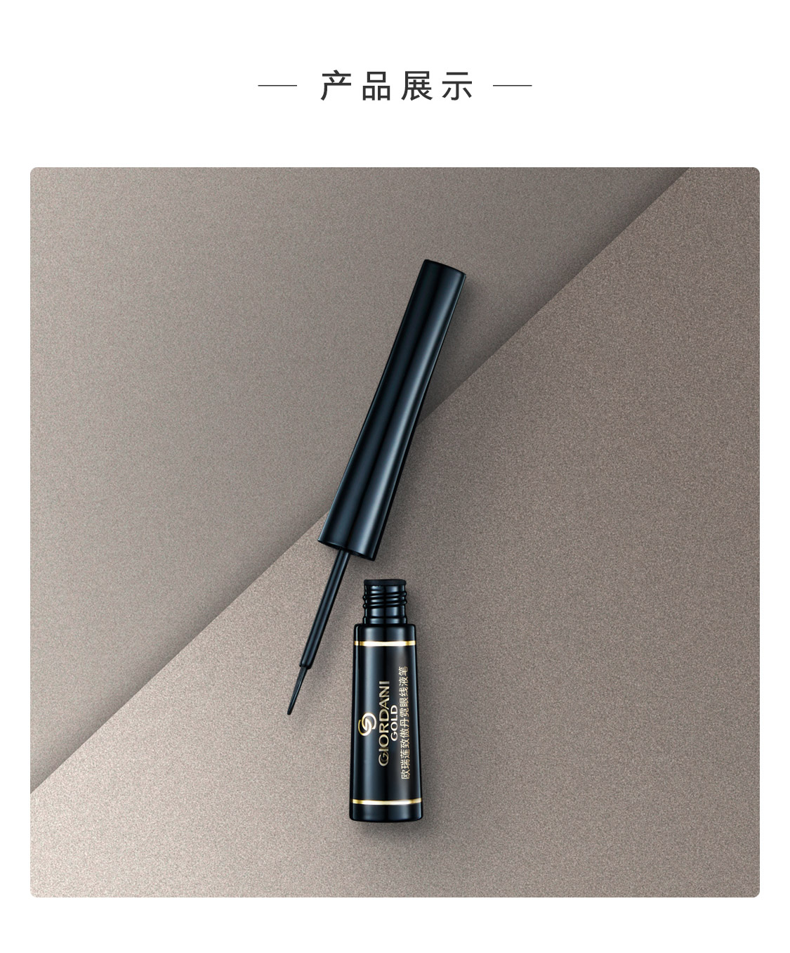 欧瑞莲眼线笔 欧瑞莲眼线笔