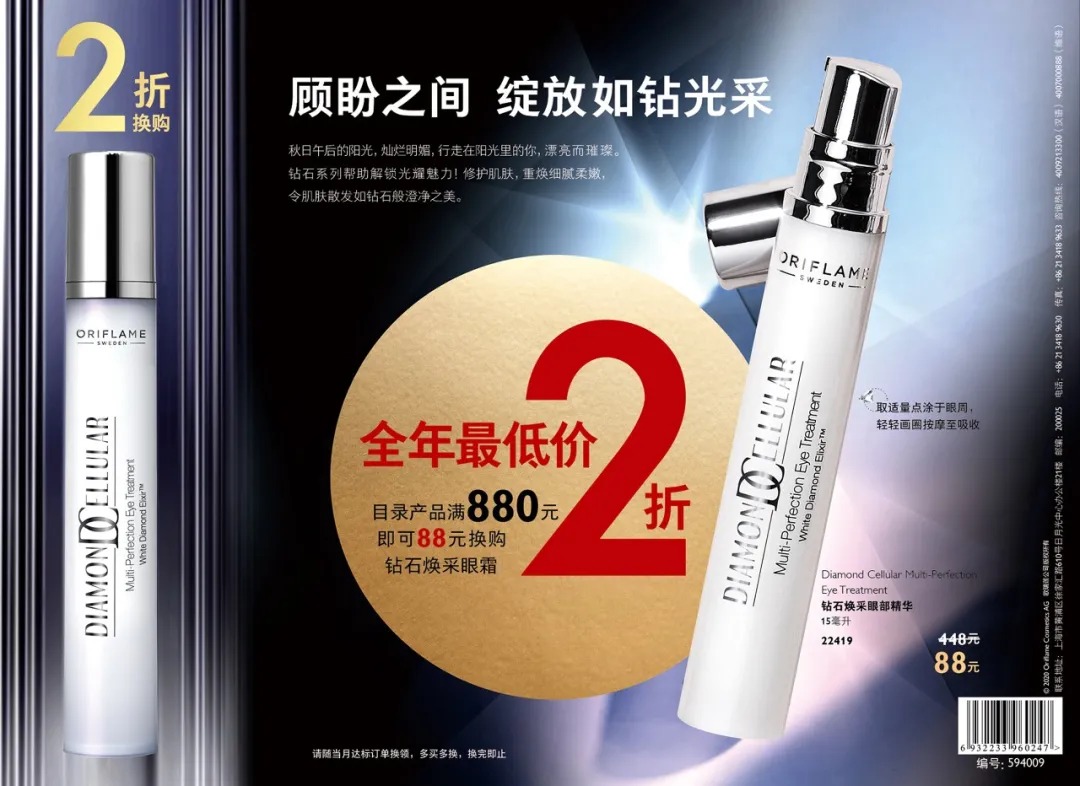 欧瑞莲 欧瑞莲