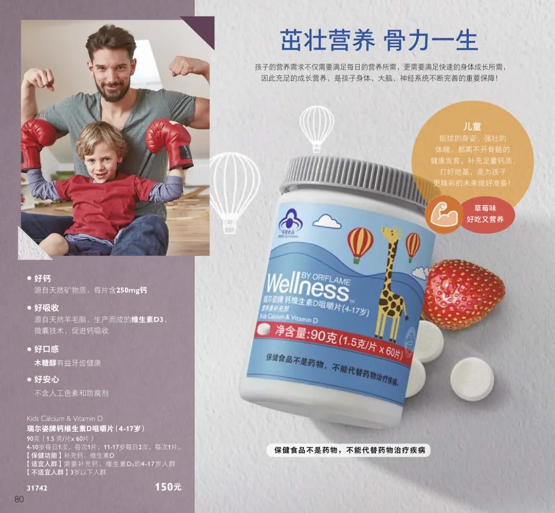 欧瑞莲 欧瑞莲