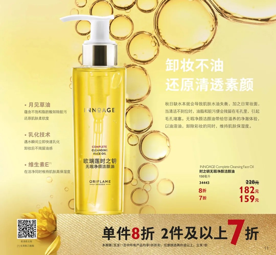 欧瑞莲 欧瑞莲