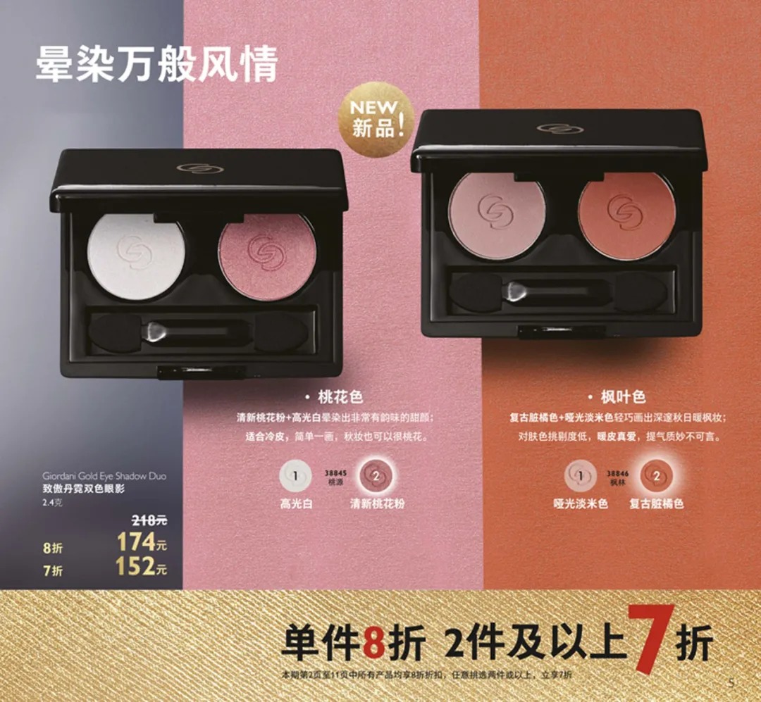 欧瑞莲化妆品 欧瑞莲化妆品