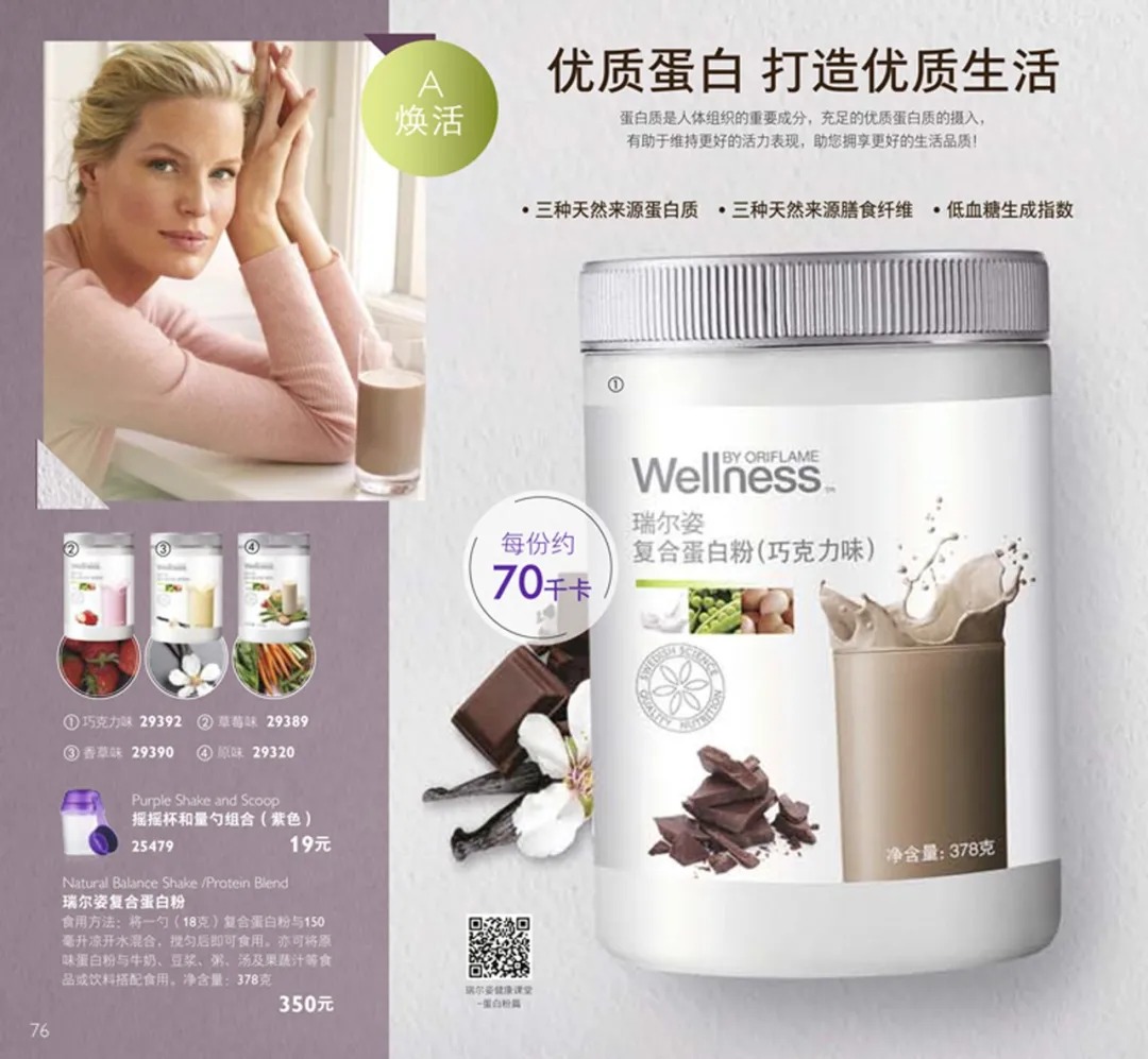 欧瑞莲9月 欧瑞莲9月