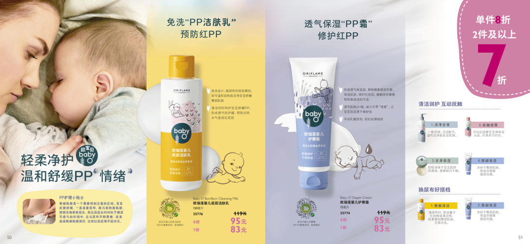 欧瑞莲 欧瑞莲