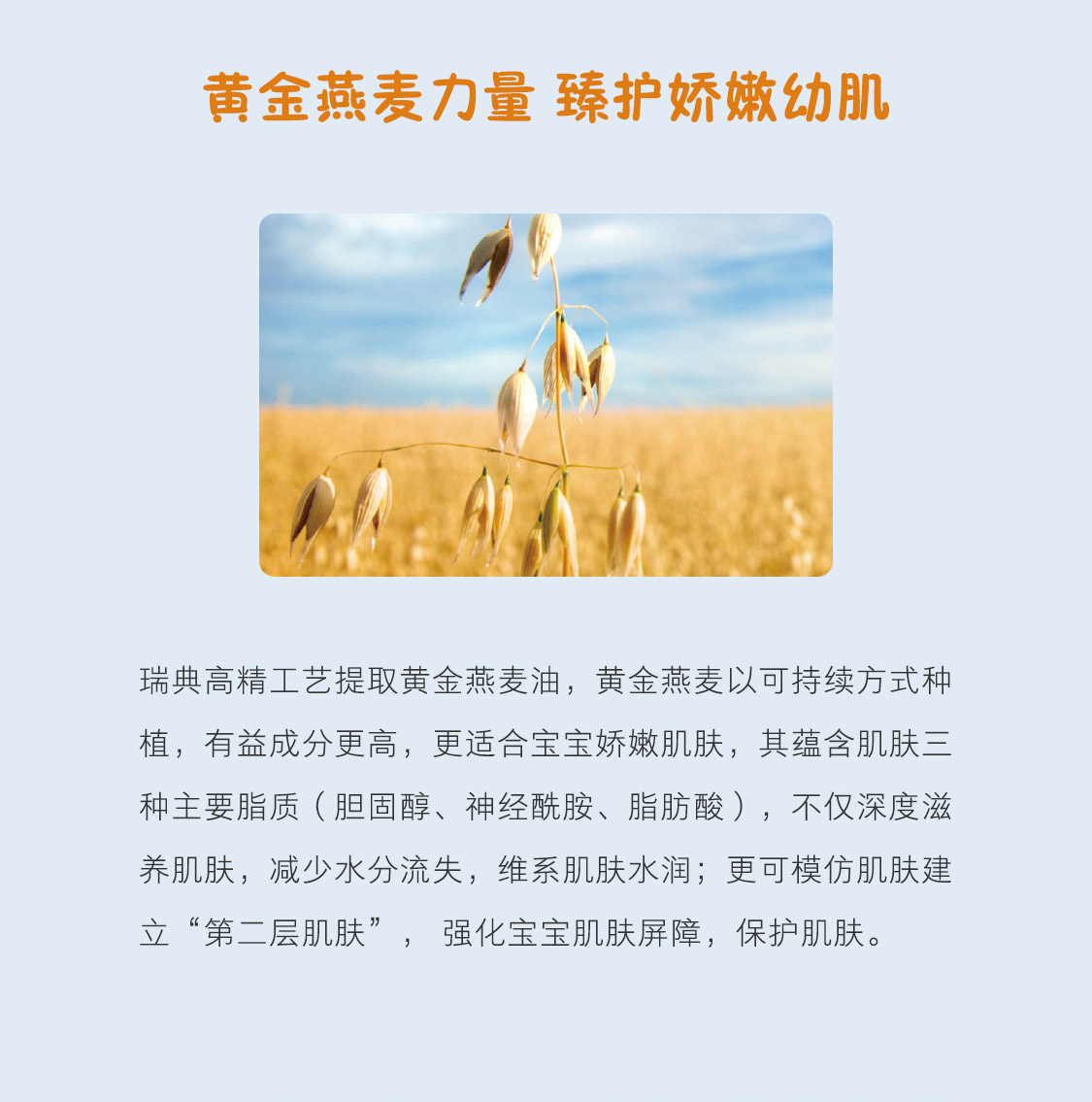 欧瑞莲宝宝沐浴露 欧瑞莲宝宝沐浴露