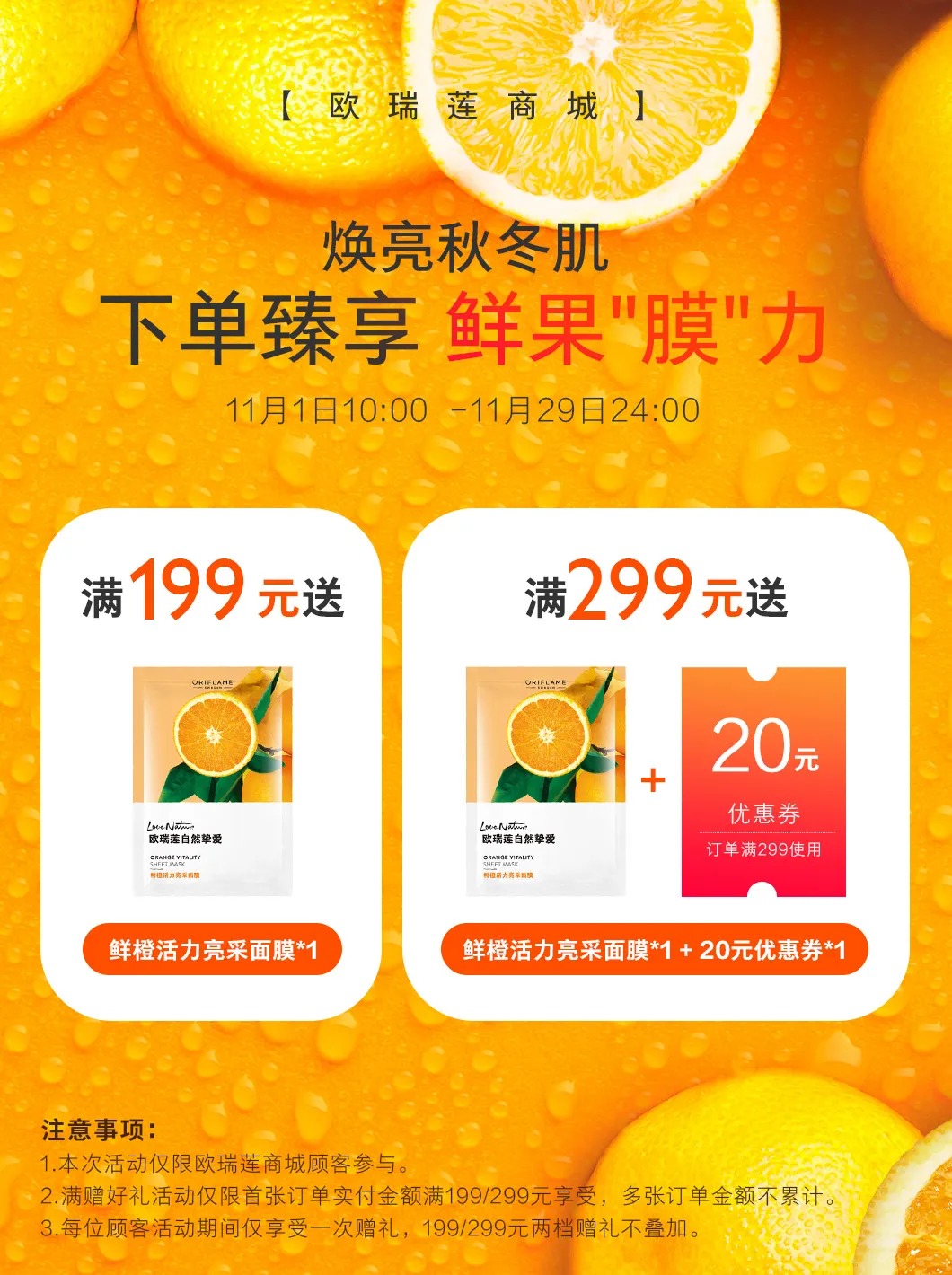 欧瑞莲 欧瑞莲