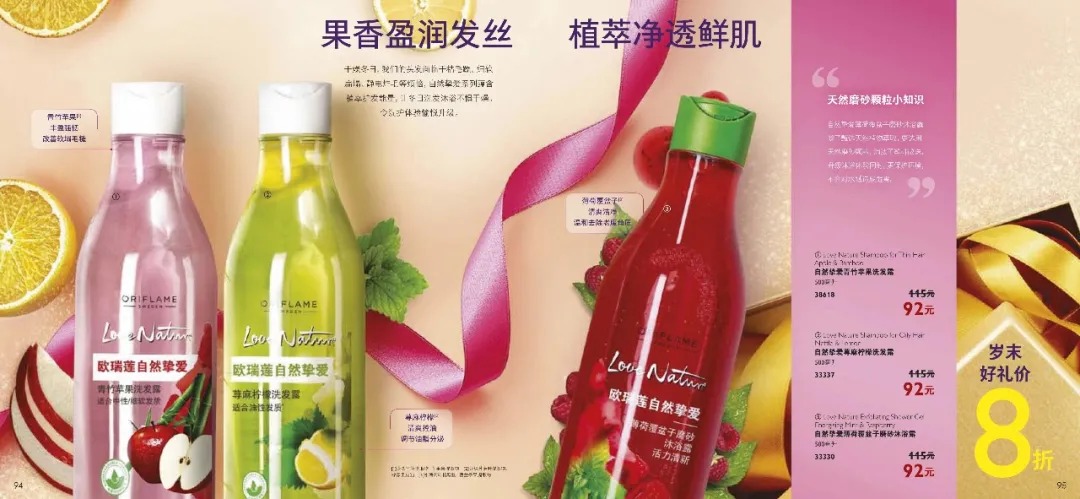 欧瑞莲 欧瑞莲