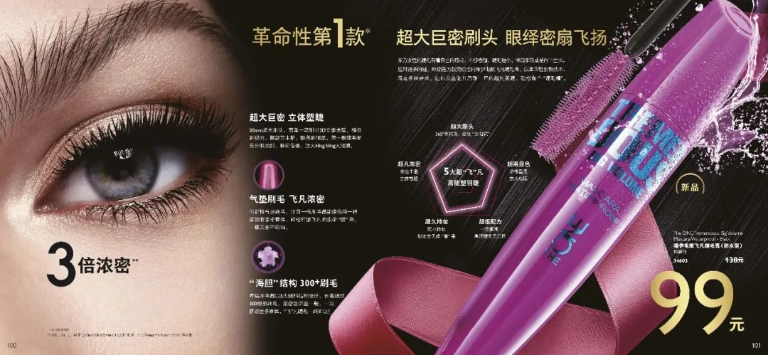 欧瑞莲眼影 欧瑞莲眼影