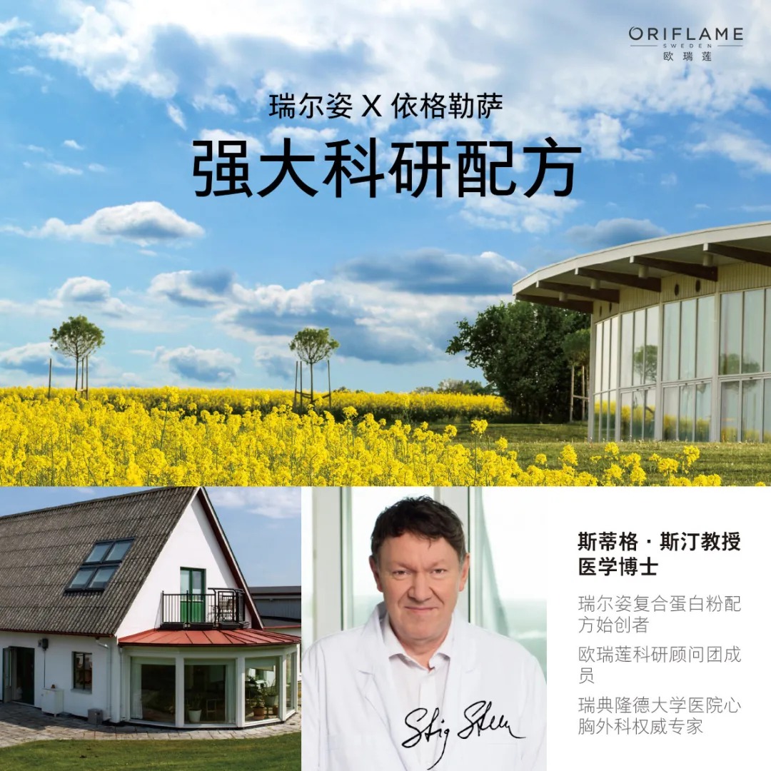 瑞尔姿蛋白粉 瑞尔姿蛋白粉