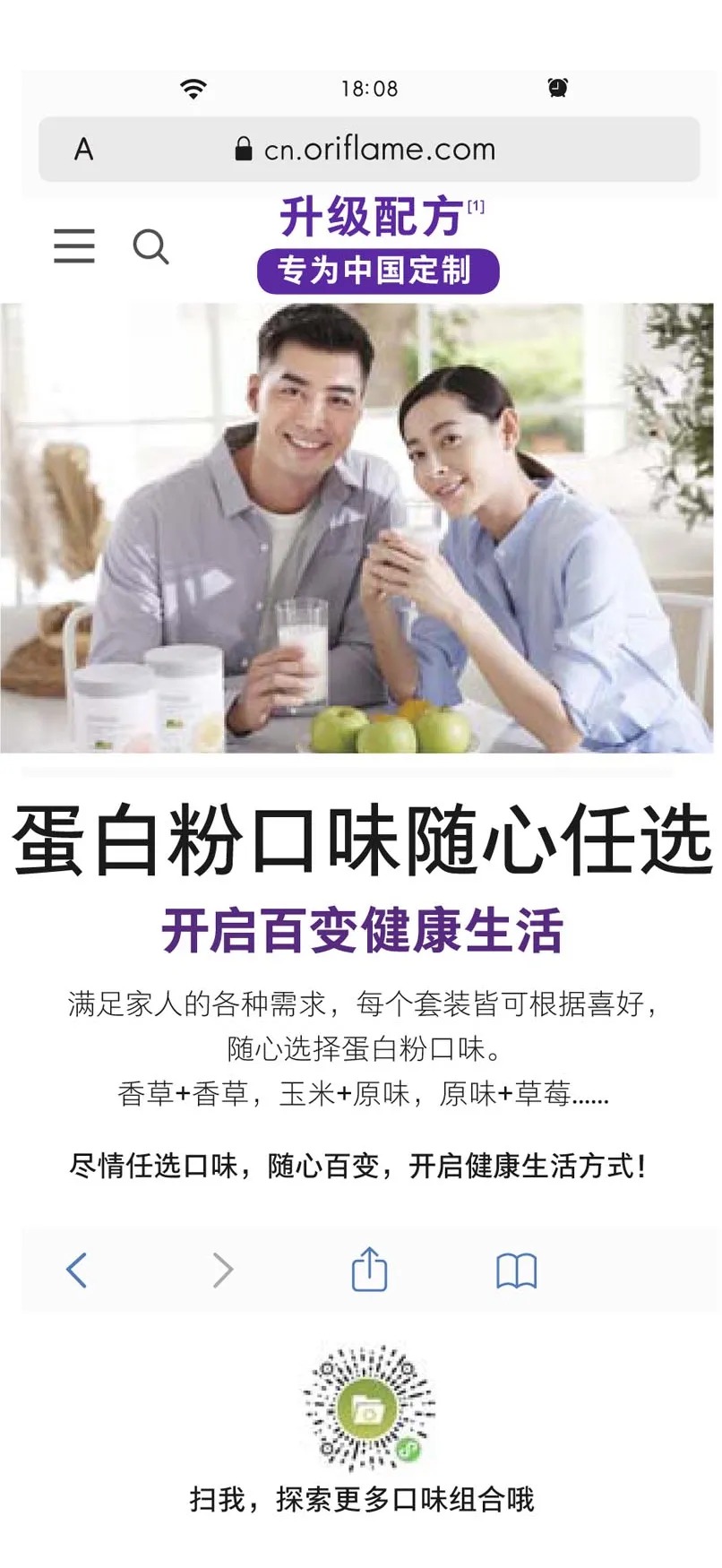 蛋白粉 欧瑞莲蛋白粉