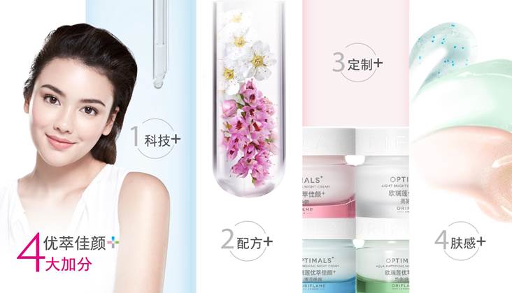 欧瑞莲化妆品