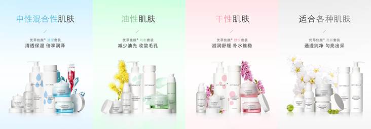 欧瑞莲化妆品
