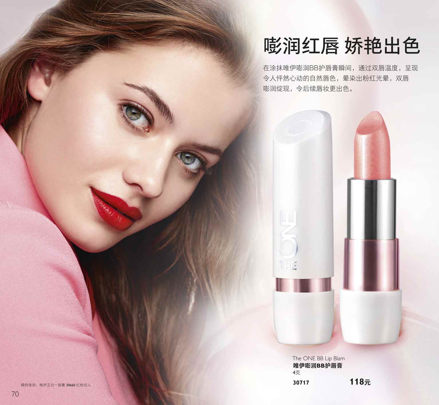 欧瑞莲化妆品