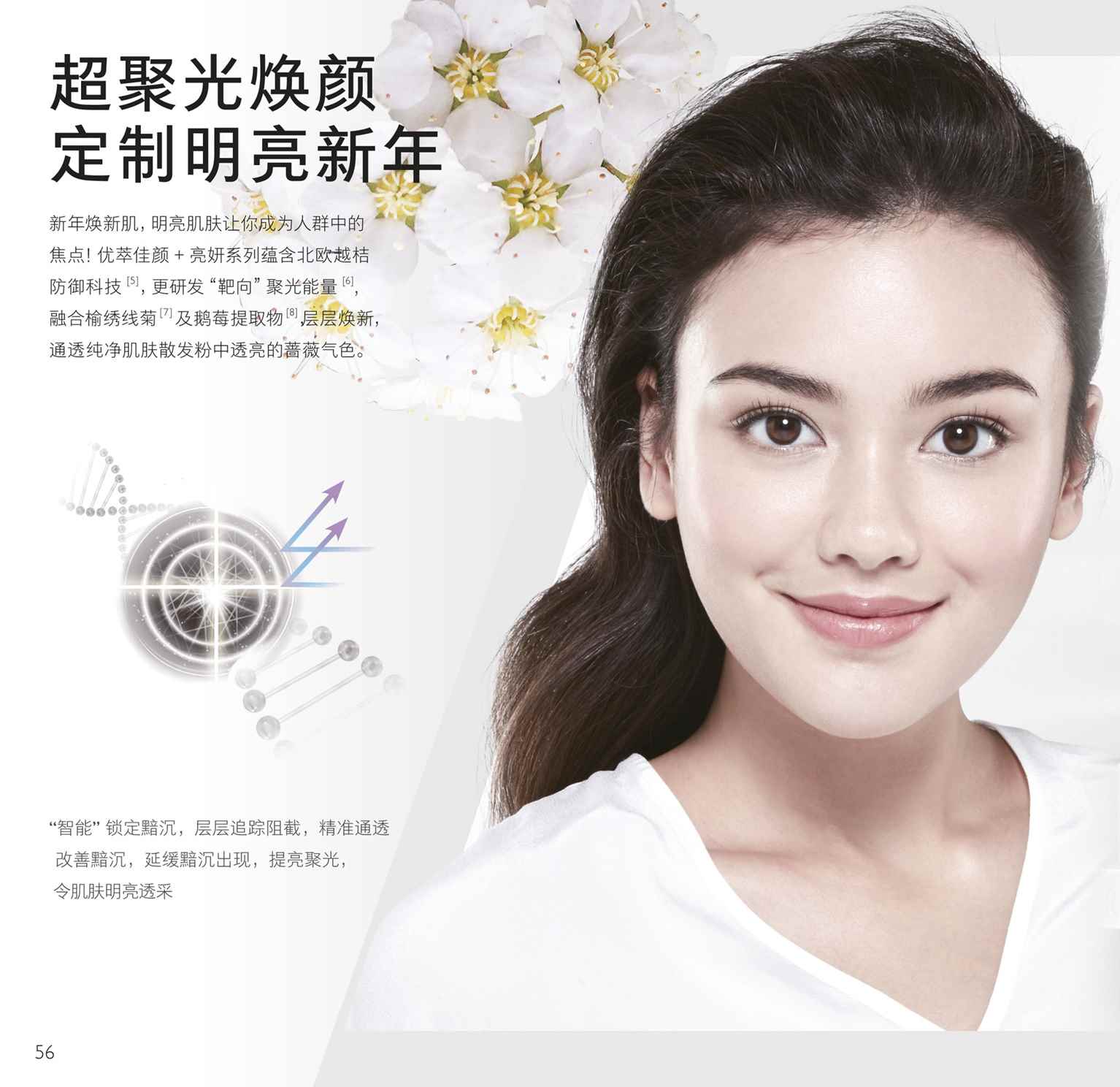 欧瑞莲化妆品