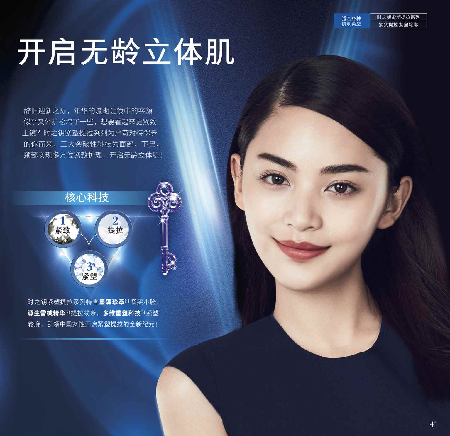 欧瑞莲化妆品经销商