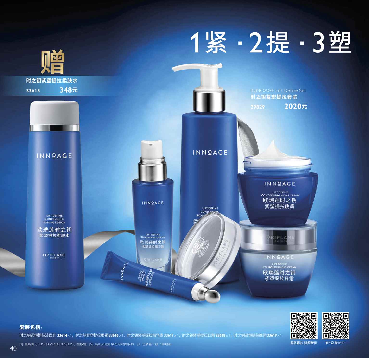 欧瑞莲化妆品