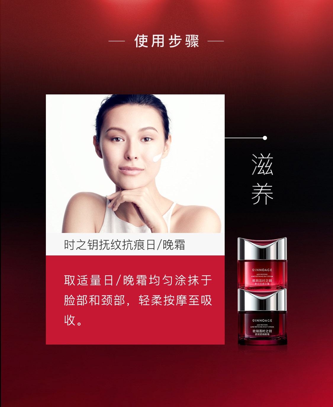 时之钥抚纹抗痕晚霜 时之钥抚纹抗痕晚霜