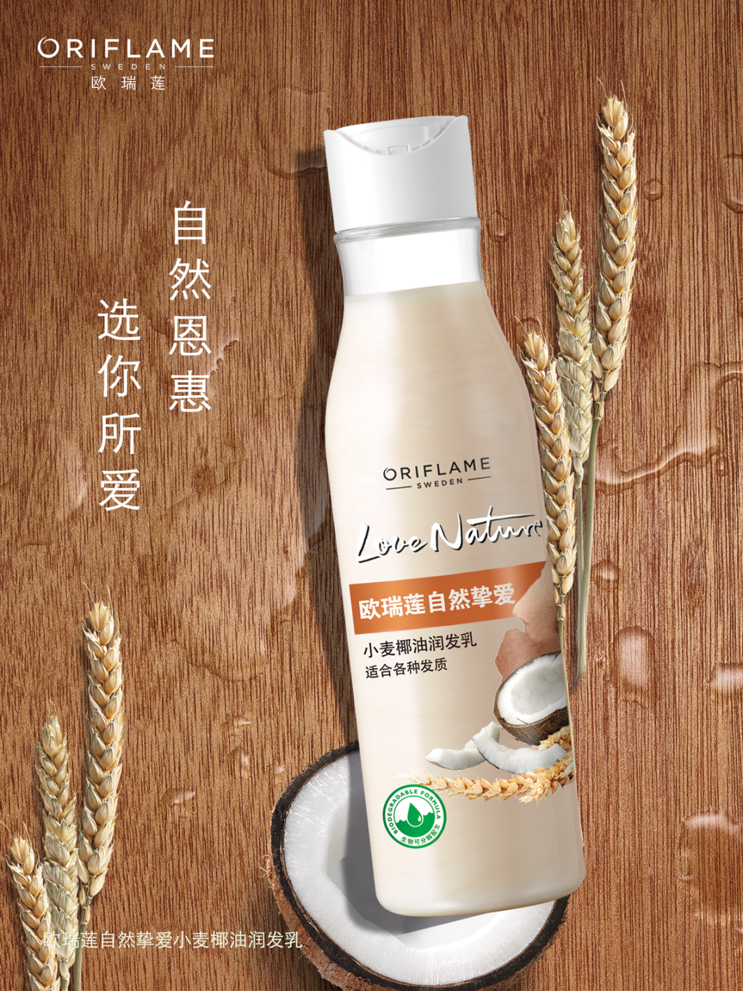 欧瑞莲