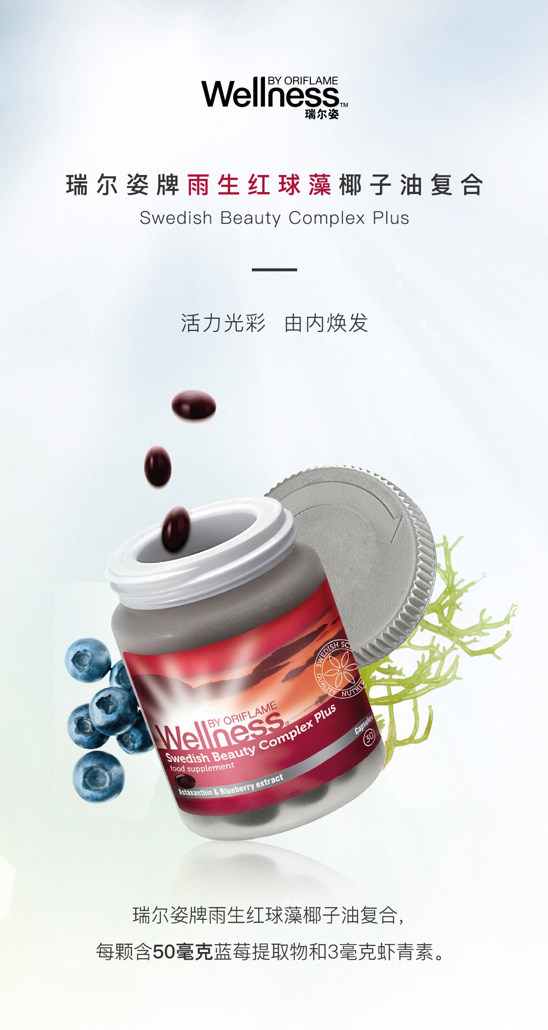 虾青素