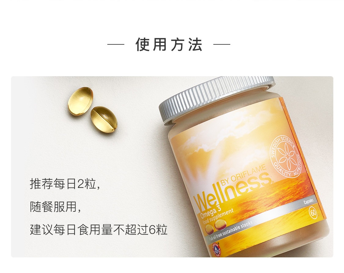 鱼油软胶囊