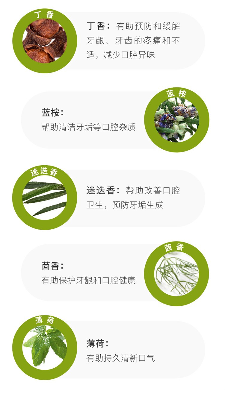 欧瑞莲牙膏