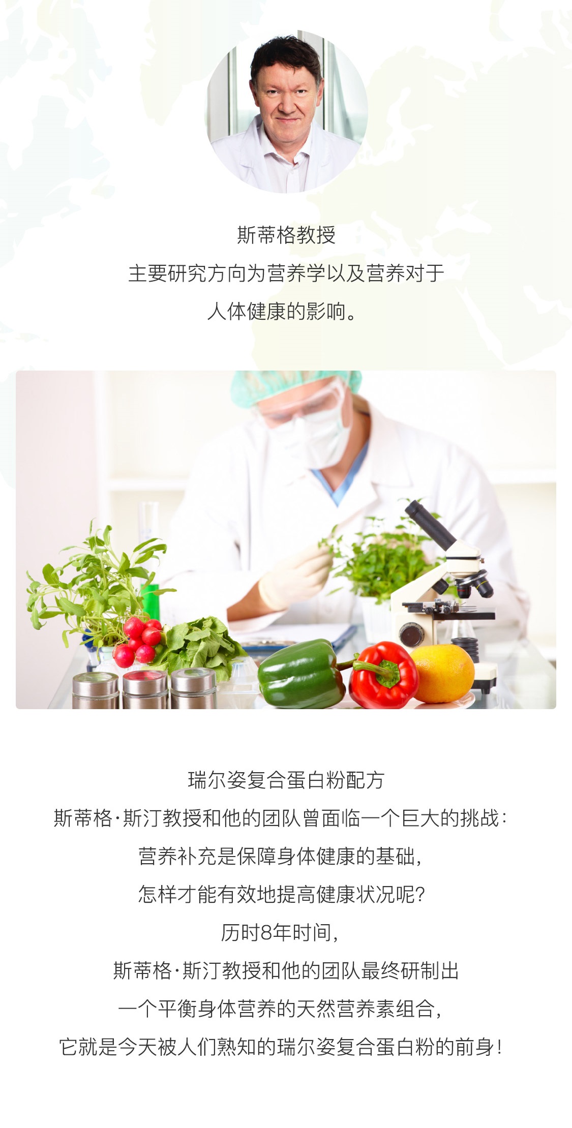 瑞尔姿复合蛋白粉(原味)
