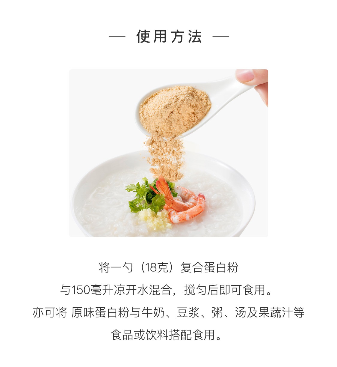 瑞尔姿复合蛋白粉(原味)