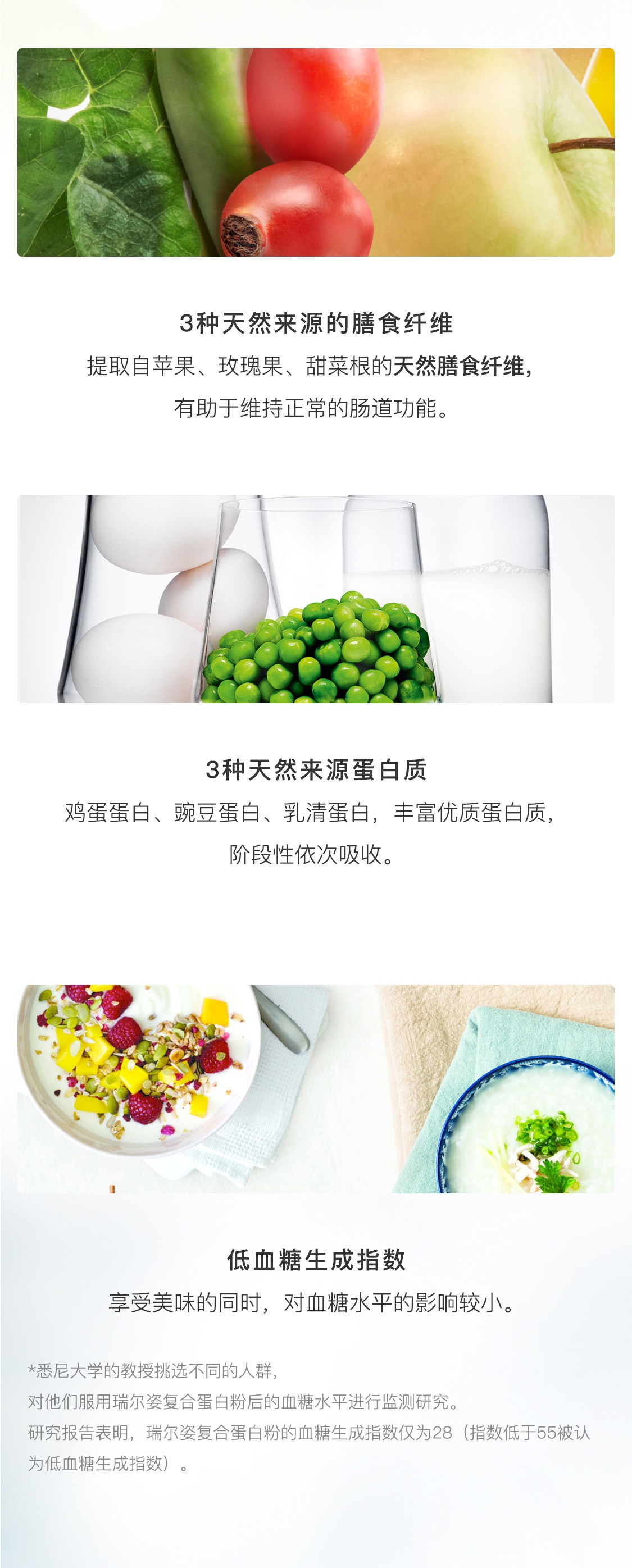 瑞尔姿复合蛋白粉(原味)
