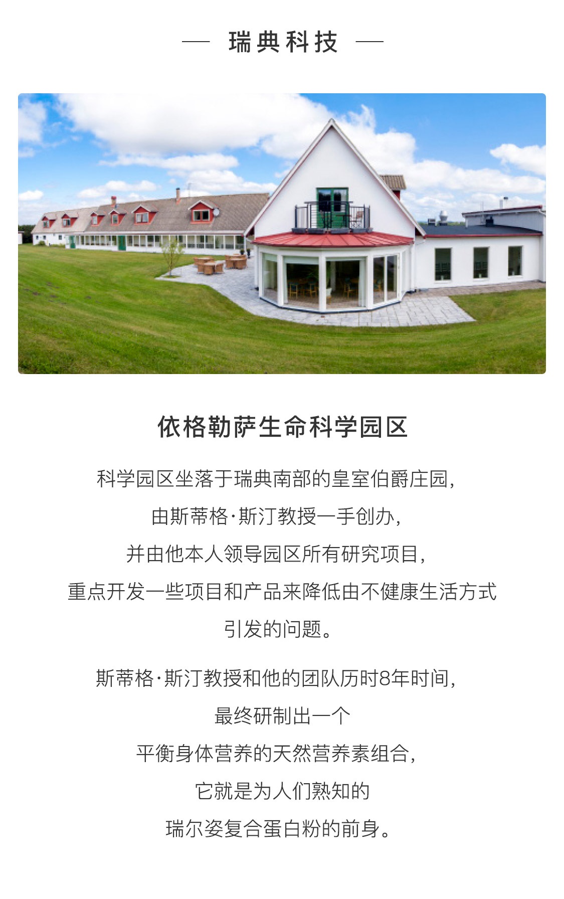 瑞尔姿复合蛋白粉(原味)