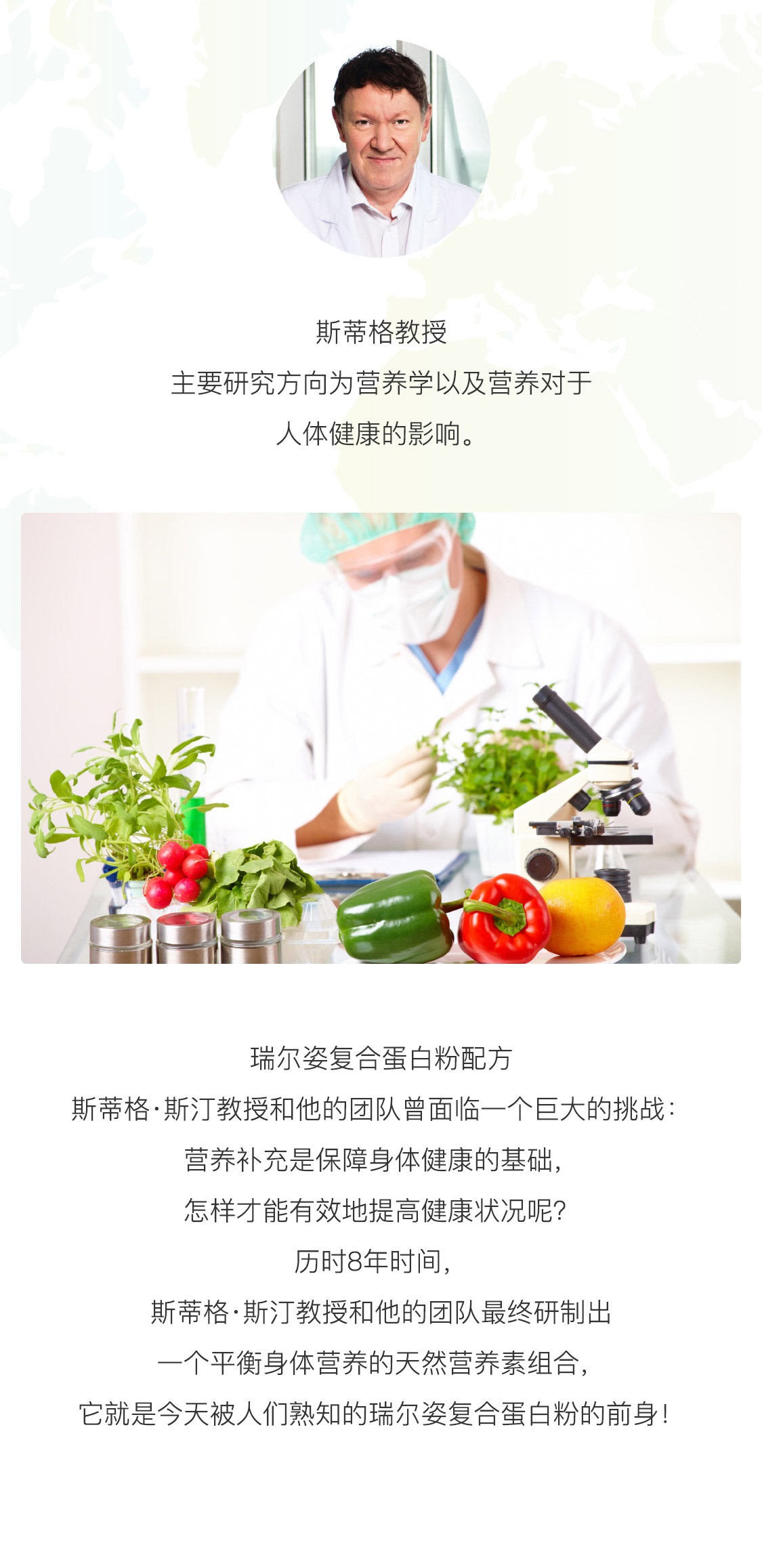 瑞尔姿复合蛋白粉（巧克力味）