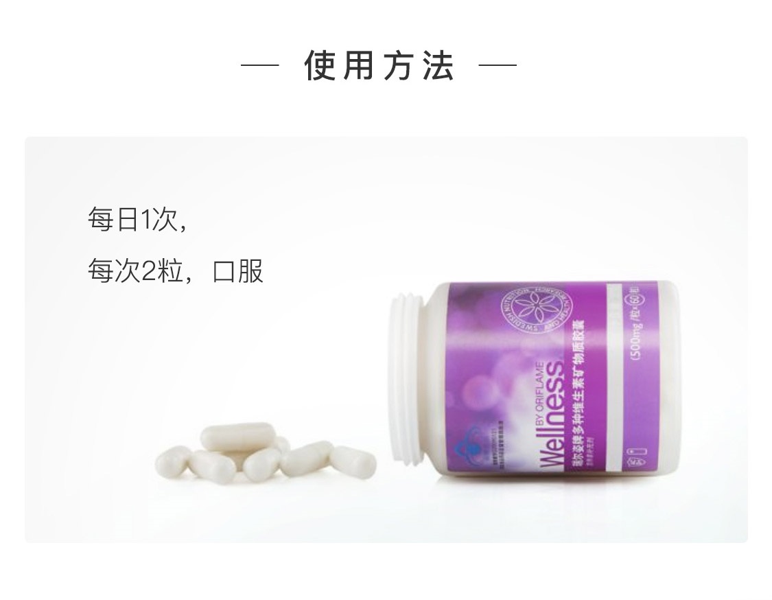 瑞尔姿牌多种维生素矿物质胶囊