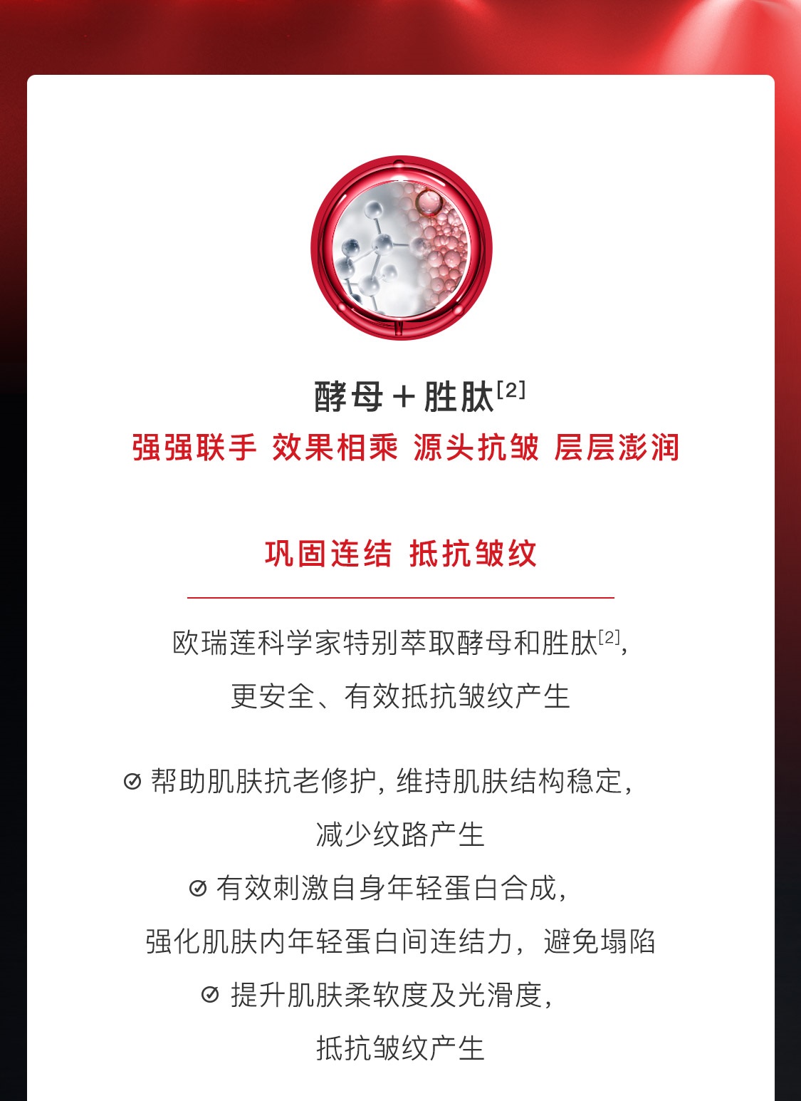 时之钥抚纹抗痕套装