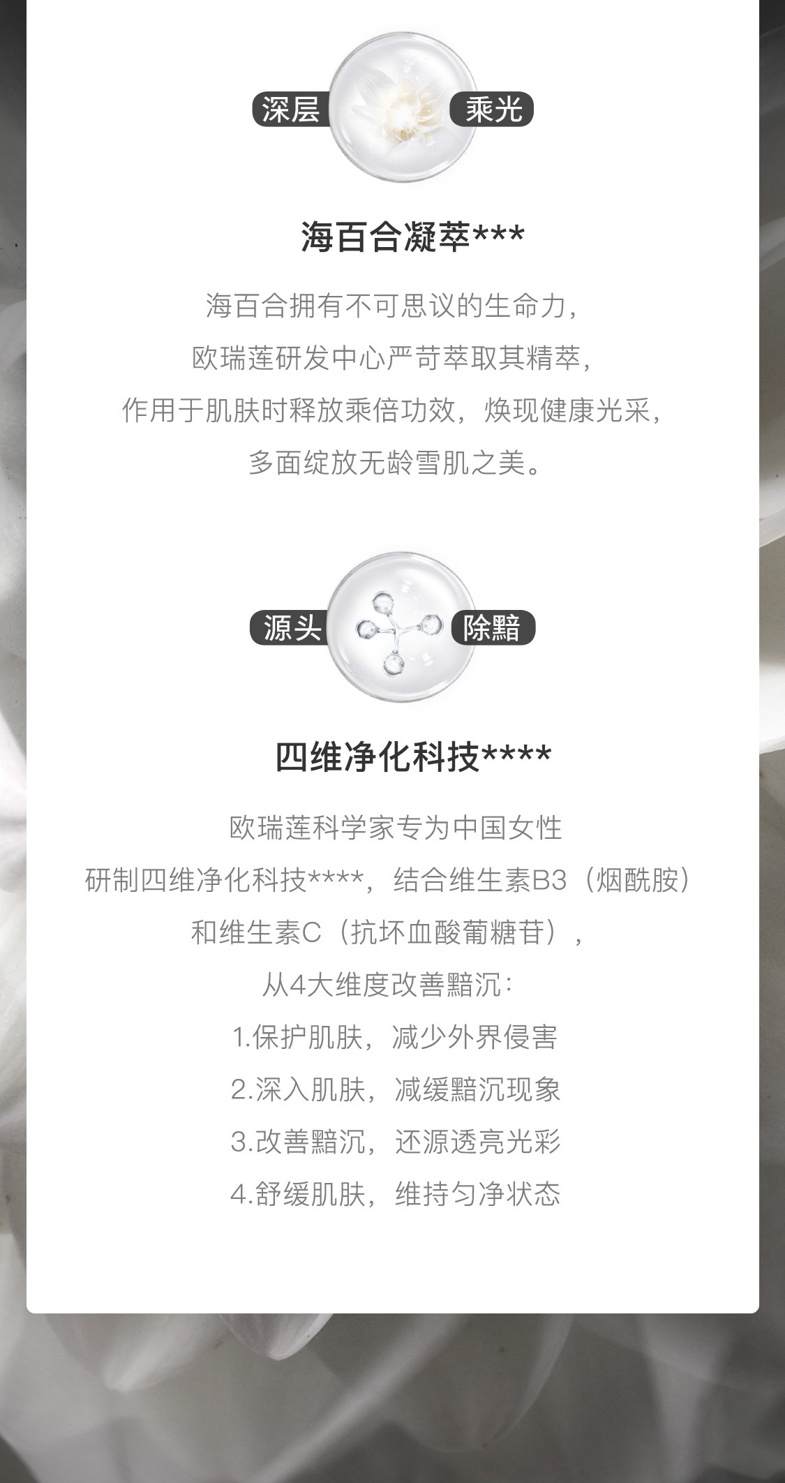 时之钥雪妍焕采套装