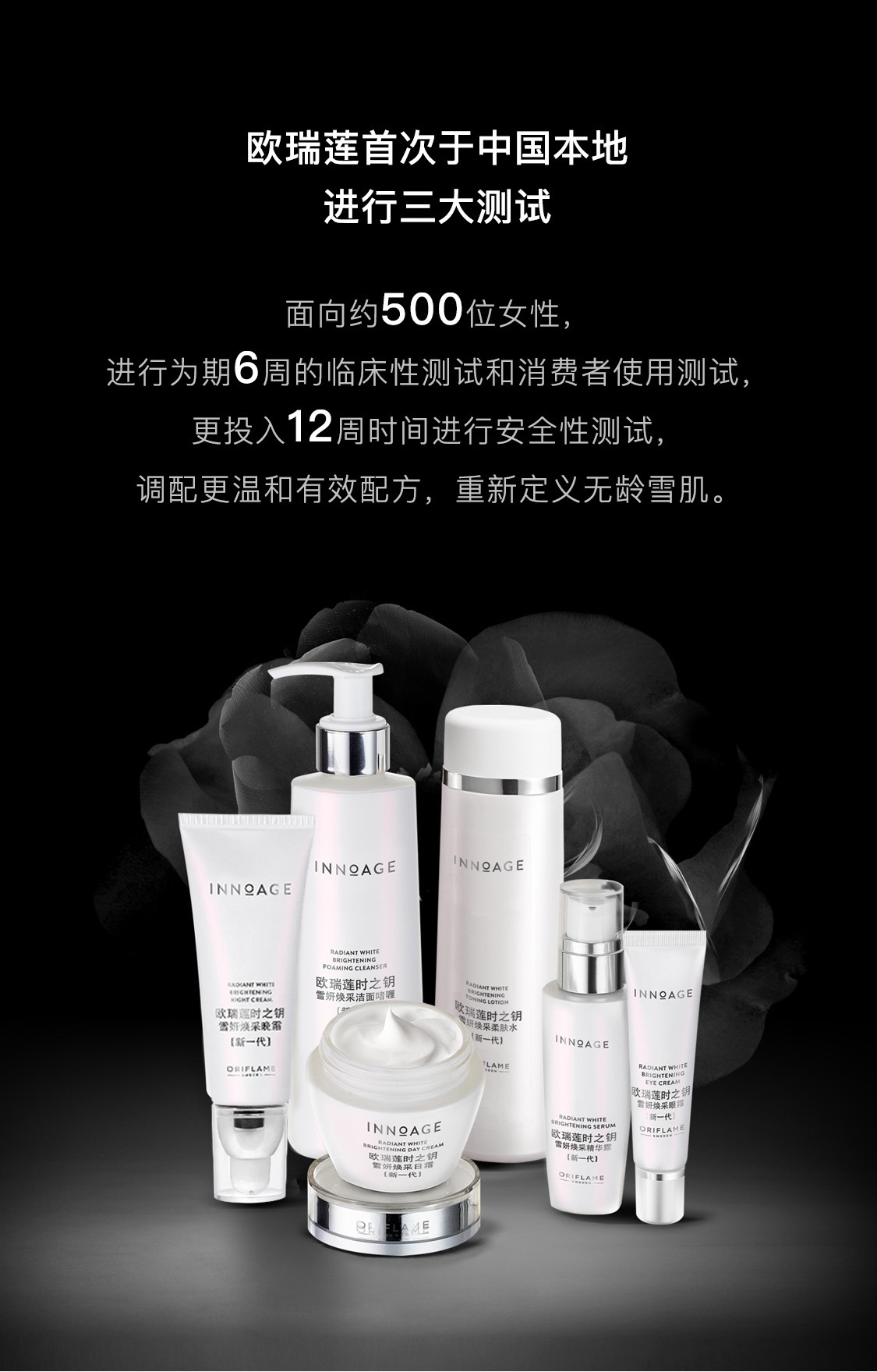 时之钥雪妍焕采套装