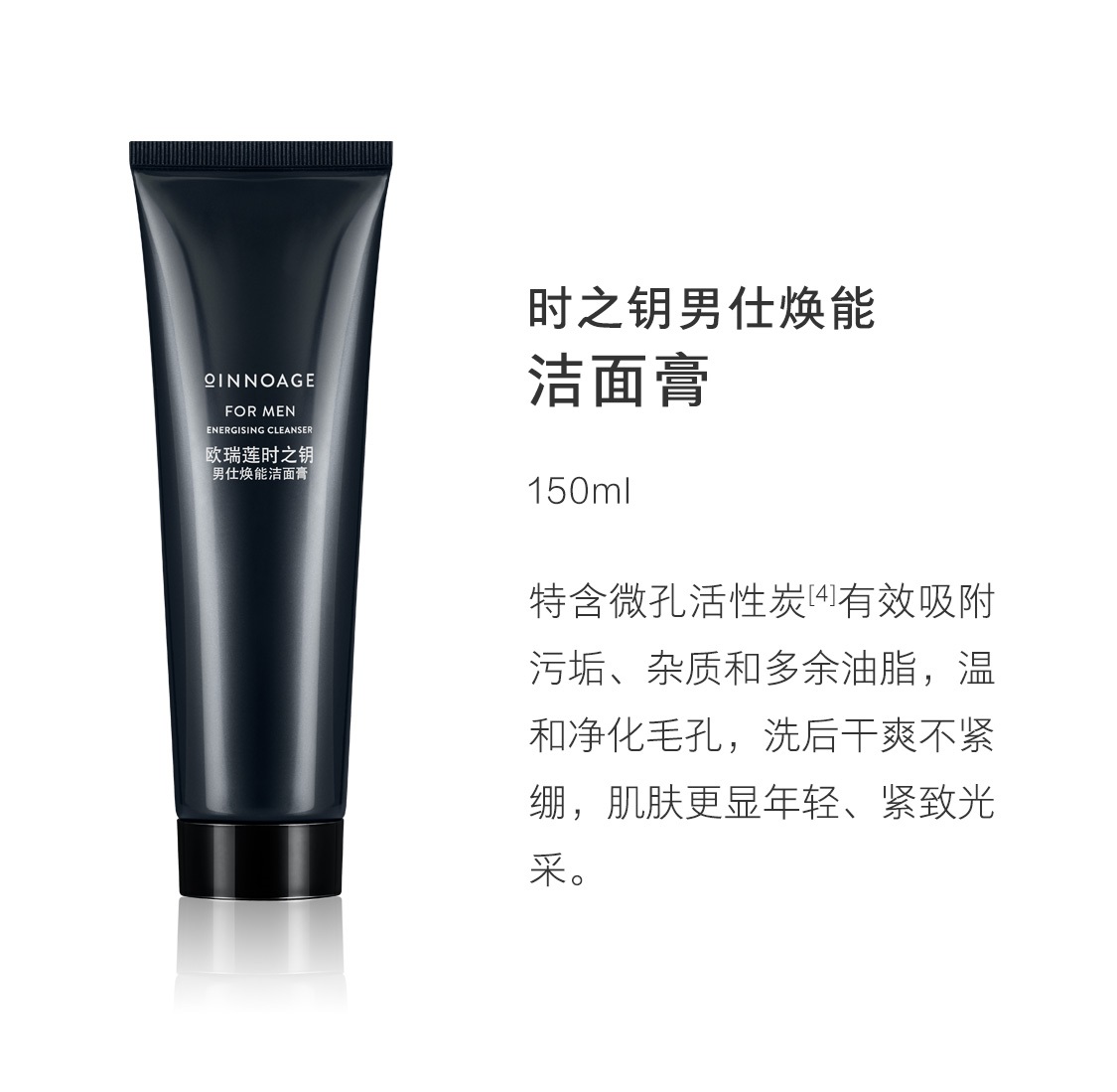 时之钥男仕焕能套装