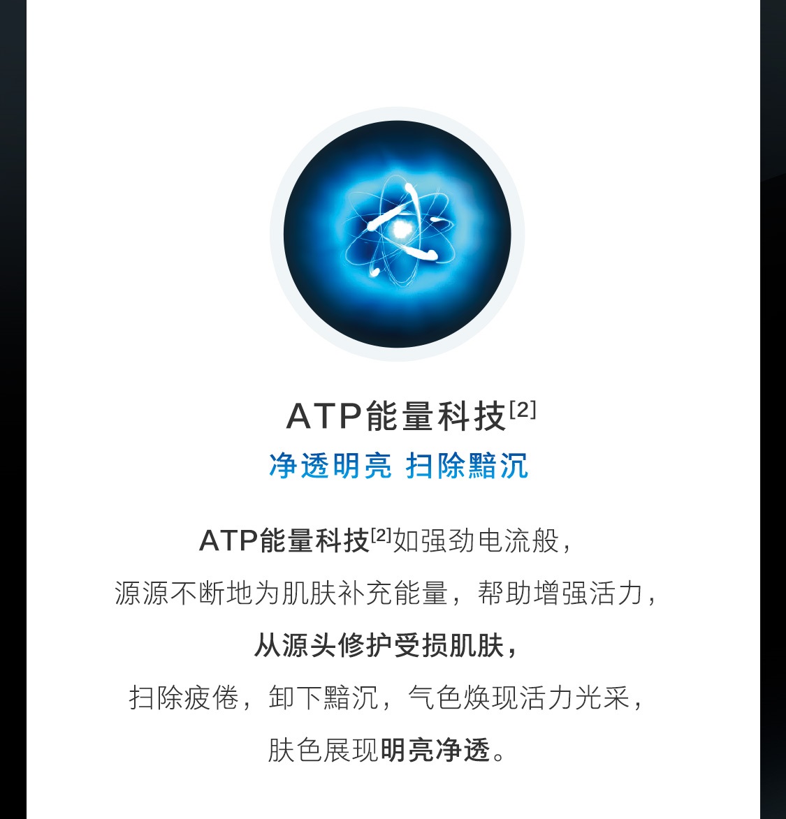 时之钥男仕焕能套装
