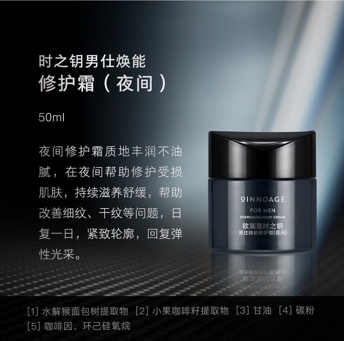 时之钥男仕焕能套装